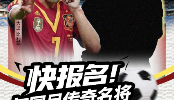 传奇球星领衔，昊铂HL粉丝足球友谊赛6.22上海开踢！