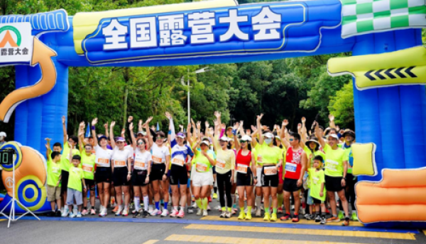2025年全国露营大会（湖南-郴州北湖）点燃城市露营休闲新风尚