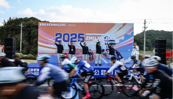 2025首届朱家尖公路自行车嘉年华 暨嗨单车骑游大会圆满结束