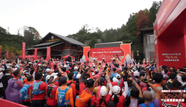 湘西长行・2025第二届中国·十八洞山地越野挑战赛激情启幕