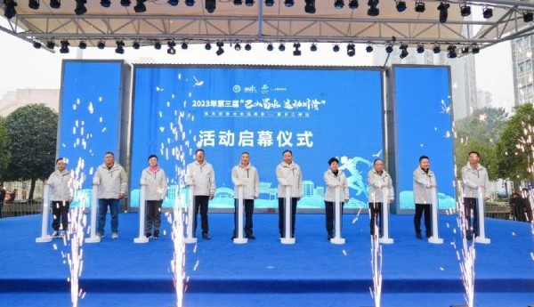 2023年第三届“巴山蜀水·运动川渝”体育旅游休闲消费季重庆江津站成功举行