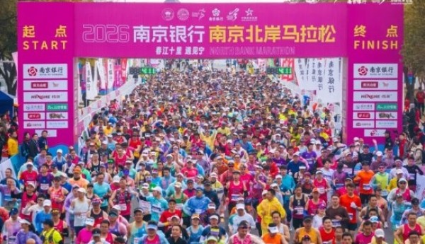 ​2026南京北岸马拉松圆满收官!