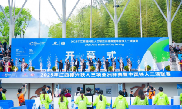 2025年江西德兴铁人三项亚洲杯赛暨中国铁人三项联赛精彩举办