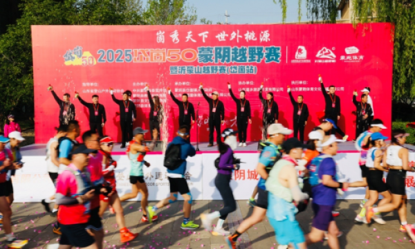 2025岱崮50蒙阴越野赛暨沂蒙山越野赛（岱崮站）成功举办
