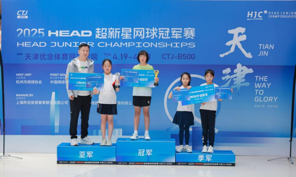 2025HEAD超新星冠军赛天津站圆满落幕！下一站南昌站报名即将开启
