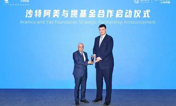 沙特阿美宣布与姚基金达成合作伙伴关系， “投入新可能，球场改造计划”社区球场焕新亮相