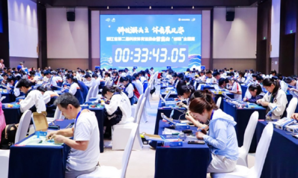 浙江省第二届科技体育运动会雪窦山“创芯”主题赛在宁波奉化顺利收官