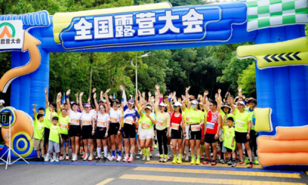 2025年全国露营大会（湖南-郴州北湖）点燃城市露营休闲新风尚