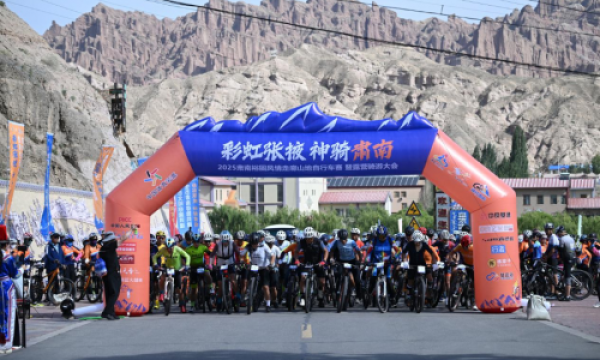2025年肃南裕固风情走廊山地自行车赛暨露营骑游活动成功举办