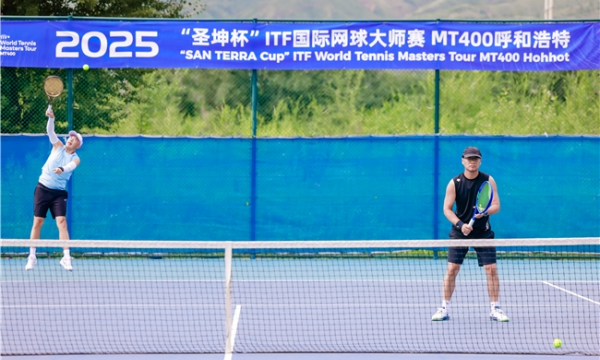 “圣坤杯”ITF国际网球大师赛MT400呼和浩特站第二个比赛日火热进行