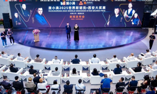 度小满2025世界斯诺克·西安大奖赛发布会举行