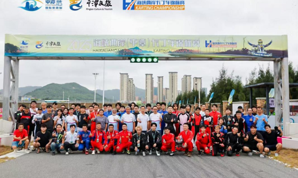2025海峡两岸平潭卡丁车锦标赛圆满落幕 引爆品牌赛事活力岛