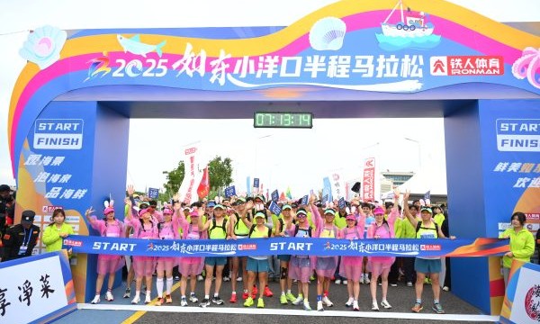 2025如东小洋口半程马拉松鸣枪起跑