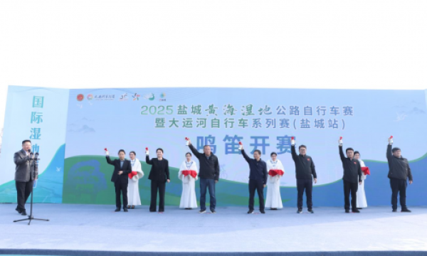 2025盐城黄海湿地公路自行车赛暨大运河自行车系列赛（盐城站）圆满完赛