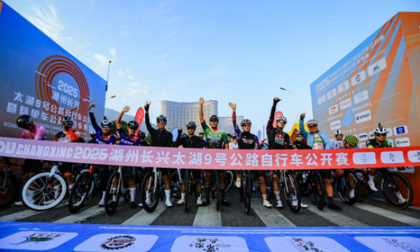 2025湖州长兴太湖9号公路自行车公开赛圆满落幕