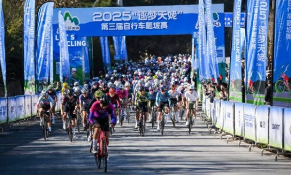 2025“逐梦天姥”第三届自行车爬坡赛圆满落幕