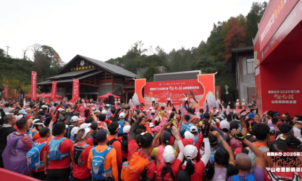 湘西长行・2025第二届中国·十八洞山地越野挑战赛激情启幕
