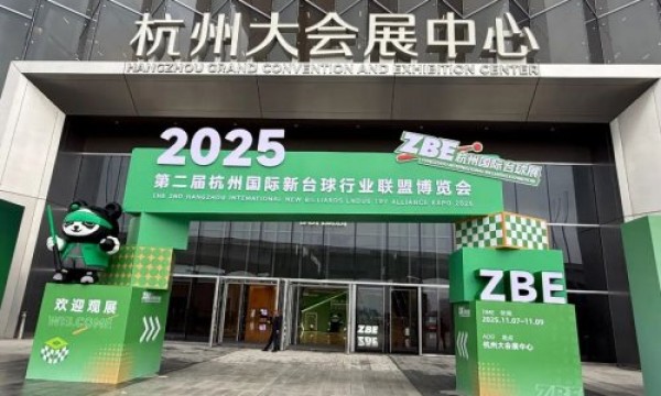 2025杭州台球展蓄势待发!