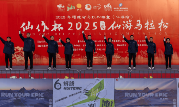 仙作杯·2025仙游马拉松激情开跑
