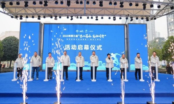 2023年第三届“巴山蜀水·运动川渝”体育旅游休闲消费季重庆江津站成功举行