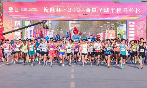 裕隆杯•2024曲阜圣城半程马拉松鸣枪开跑