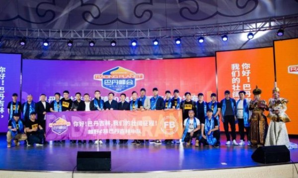 巴丹吉林赛车小镇2024年度赛事活动发布暨巴丹峰会启动仪式在阿拉善右旗举办