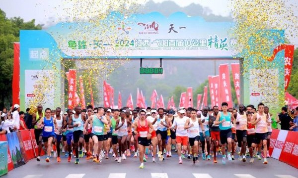 2024江西-弋阳首届10公里精英举行
