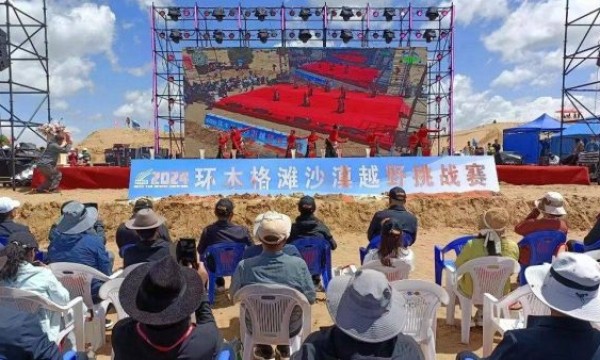 青海省贵南县第二届环木格滩沙漠越野挑战赛盛大开幕