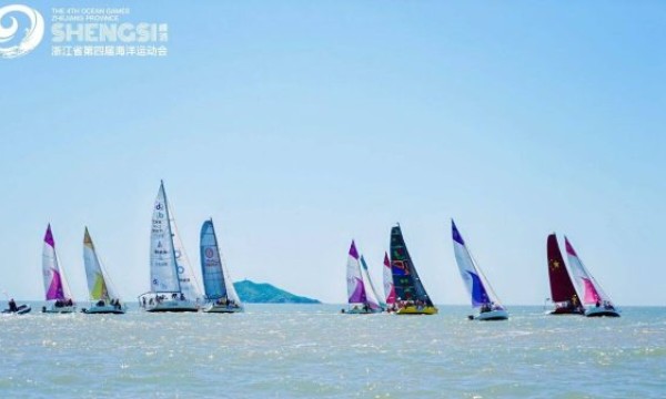 浙江省第四届海运会帆船比赛举行